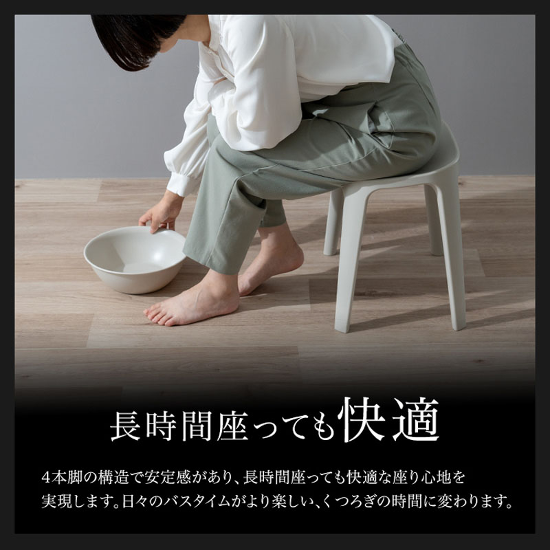 バスチェア 高さ35cm サンドベージュ