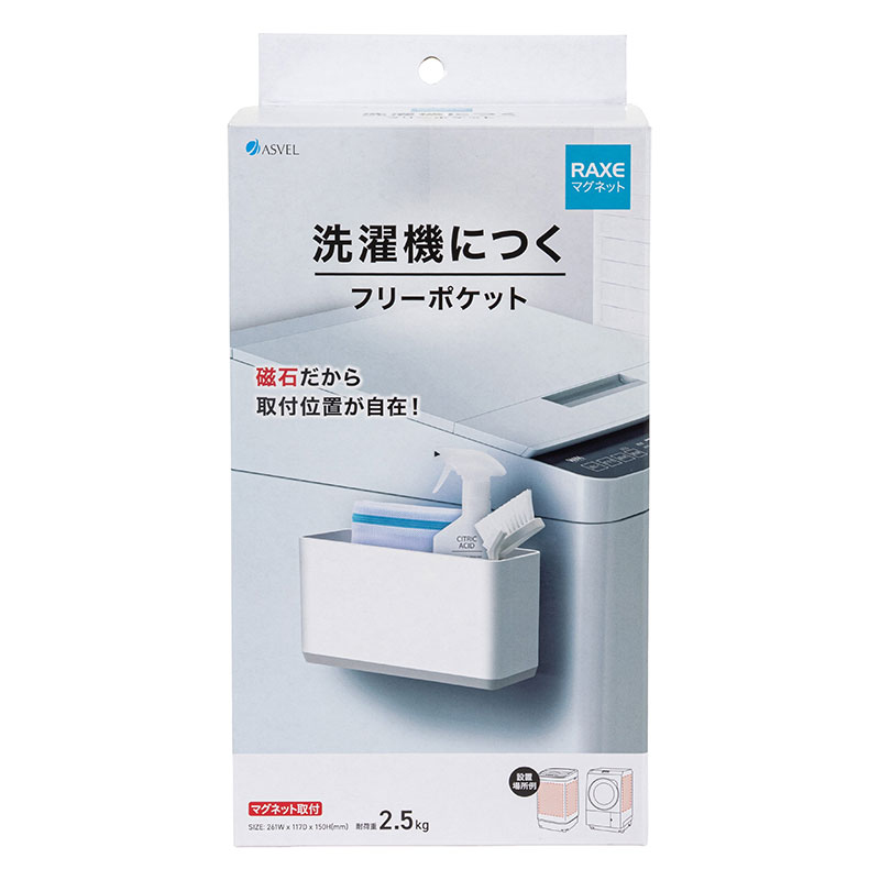 ラックスマグネット フリーポケット