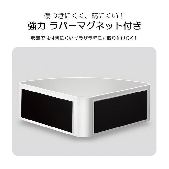 ラックス マグネット コーナーラック ホワイト