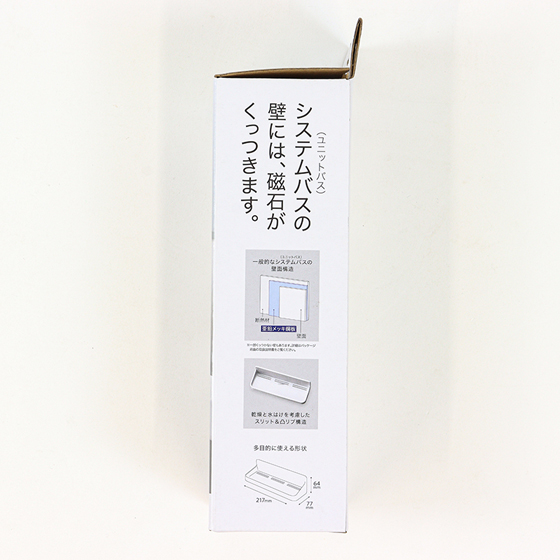 ラックス マグネット シェルフトレ