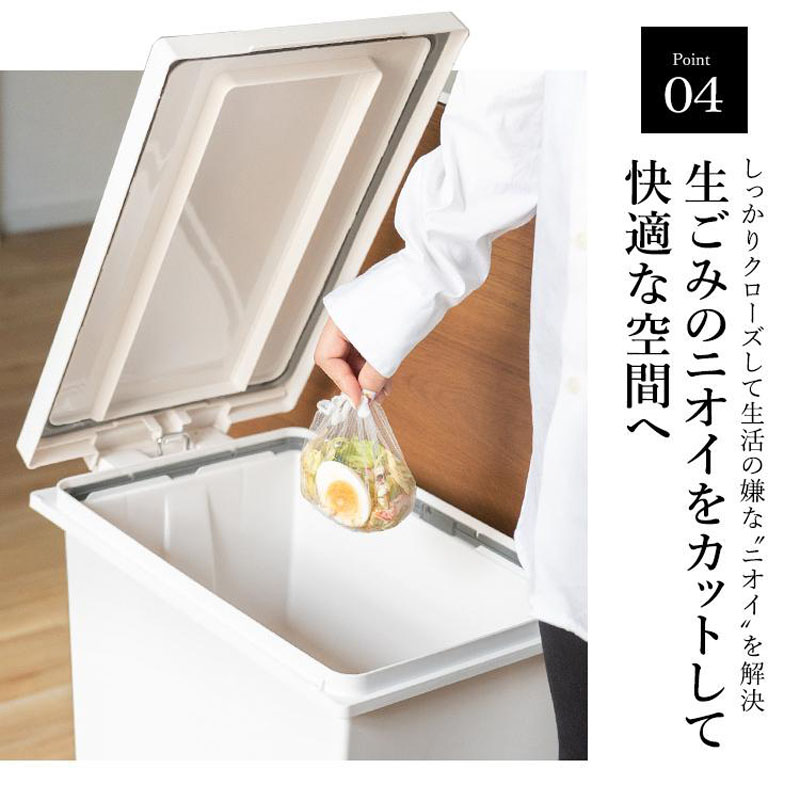 【お取り寄せ商品】密閉ペダル  ペールエバンMP 45L ホワイト