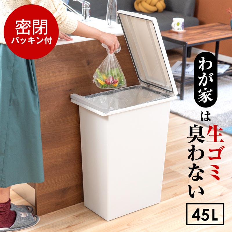 【お取り寄せ商品】エバンMP ゴミ箱 密閉プッシュペール 45L ブラック