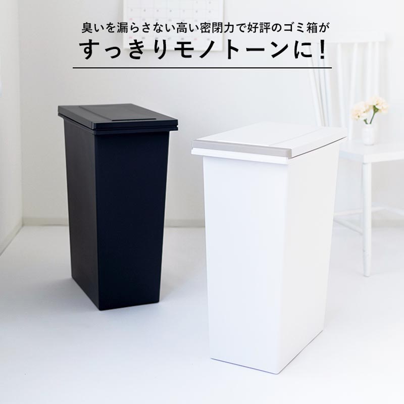 【お取り寄せ商品】エバンMP ゴミ箱 密閉プッシュペール 45L ブラック