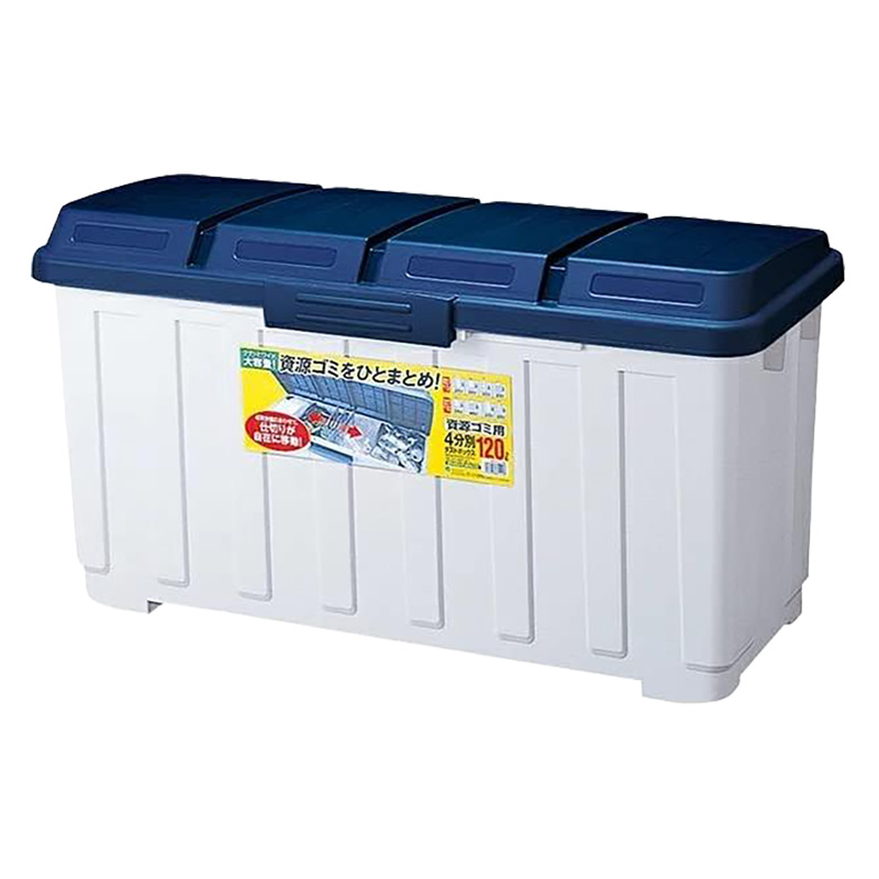 【お取り寄せ商品】4分別 ダストボックス 120L ブルー