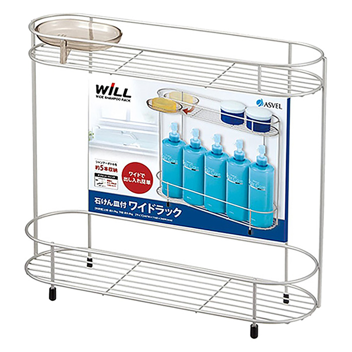 Wコートワイドラック2段