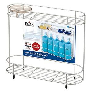 Wコートワイドラック2段