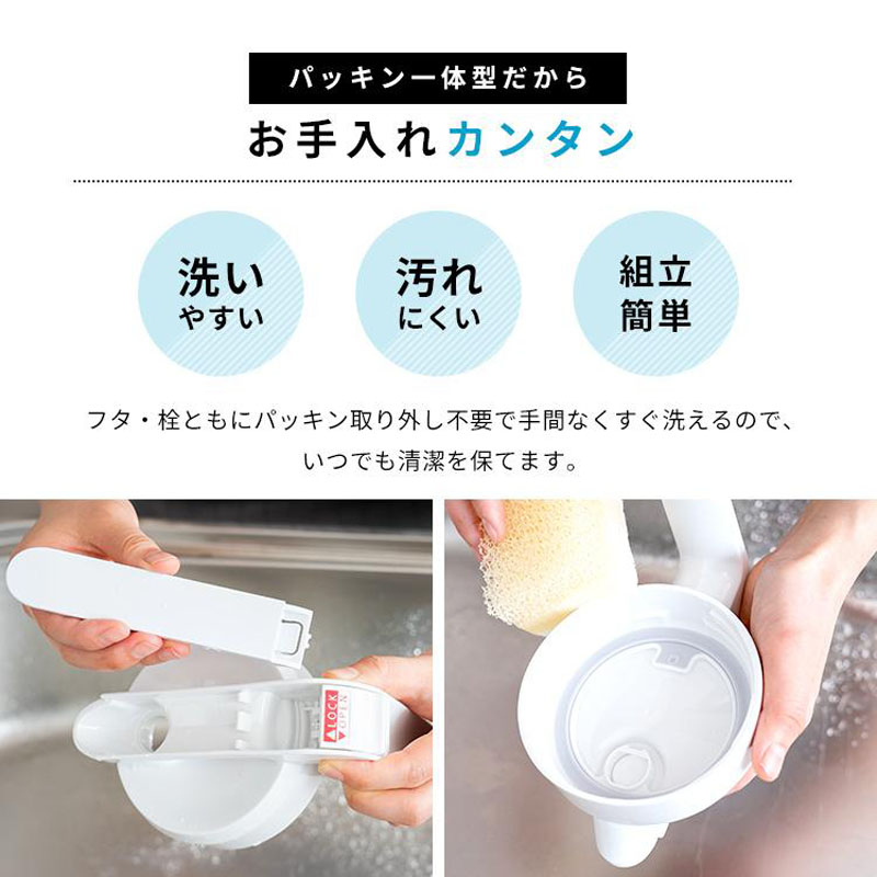 タテ・ヨコ置ける冷水筒 ドリンクビオ 2.1L ホワイト