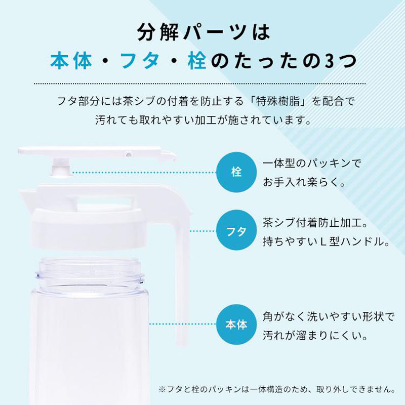 タテ・ヨコ置ける冷水筒 ドリンクビオ 2.1L ホワイト