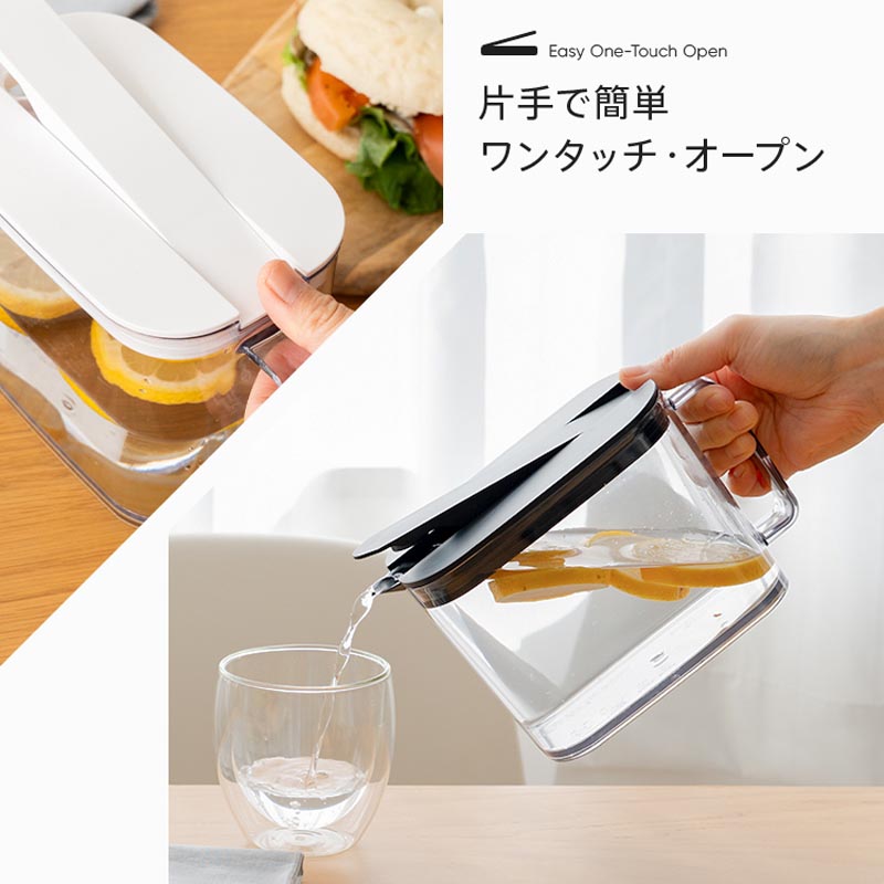 冷蔵庫の棚に収まる冷水筒 1.0L ホワイト