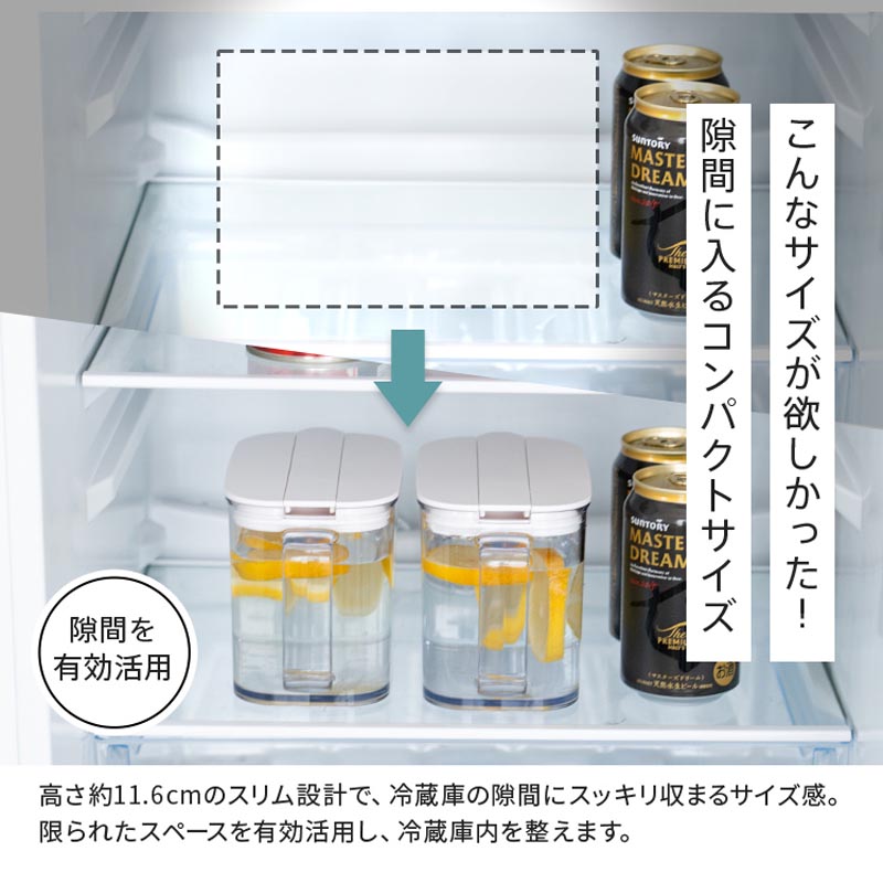 冷蔵庫の棚に収まる冷水筒 1.0L ブラック