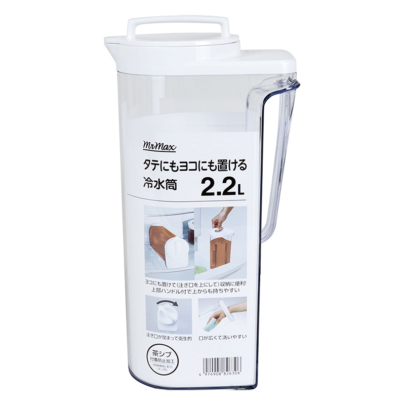 冷水筒 ハンドル付冷茶ポット 2.2L ホワイト