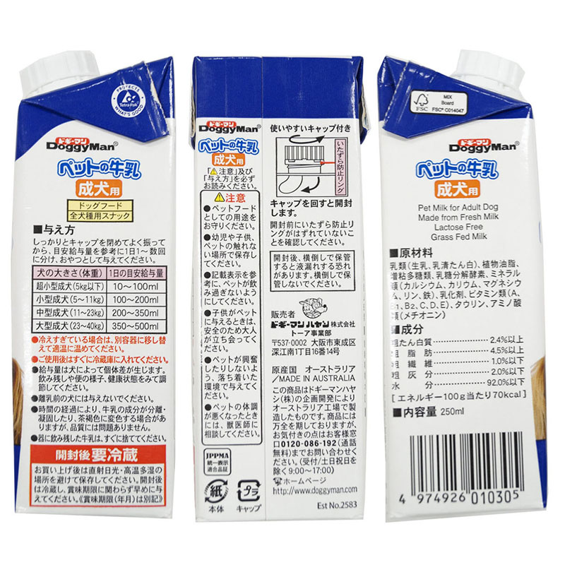 ペットの牛乳 成犬用 250ml