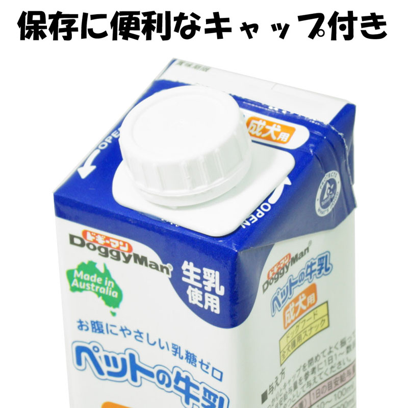 ペットの牛乳 成犬用 250ml