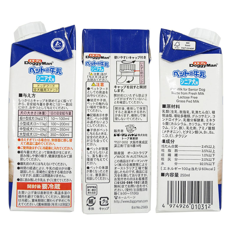 ペットの牛乳 シニア犬用 250ml