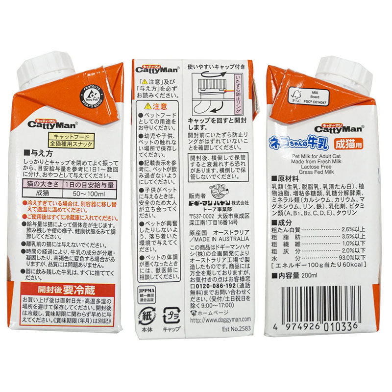 ネコちゃんの牛乳 成猫用 200ml