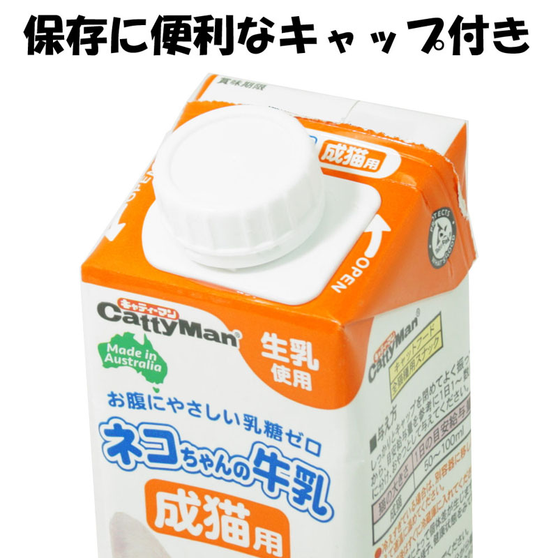 ネコちゃんの牛乳 成猫用 200ml