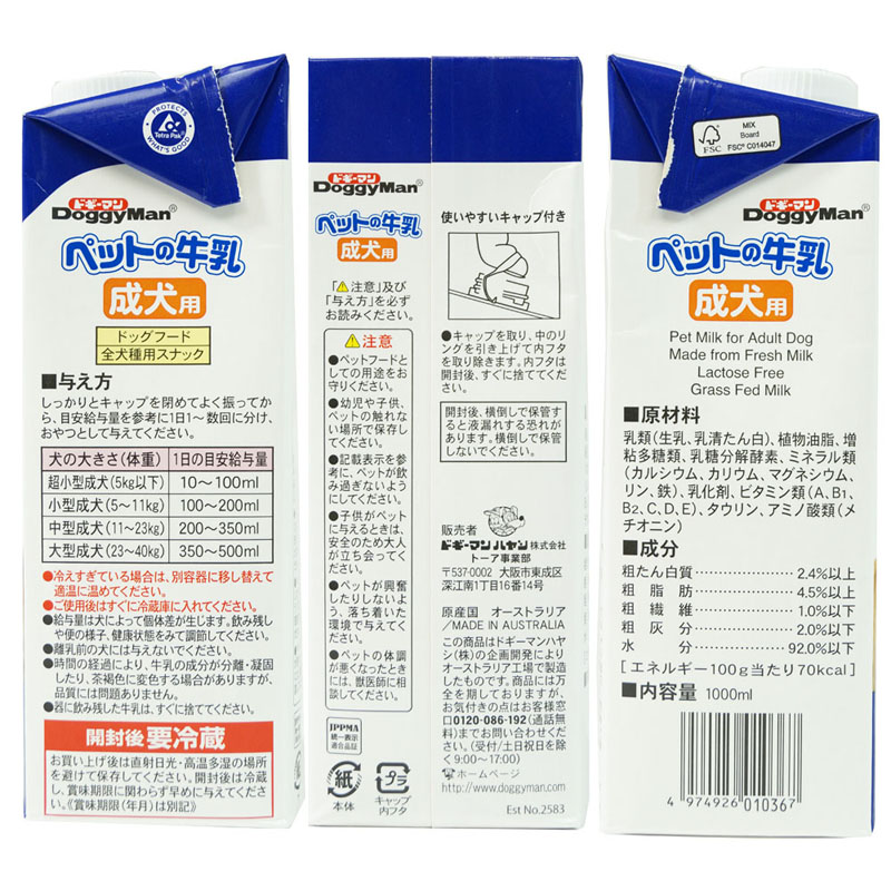 ペットの牛乳 成犬用 1000ml