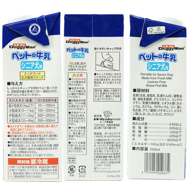 ペットの牛乳 シニア犬用 1000ml