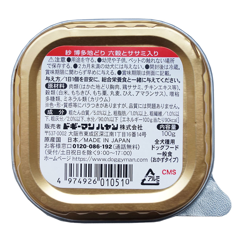 紗 博多地どり 六穀とササミ入り 100g