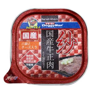 紗 国産牛正肉 六穀とチーズ入り 100g