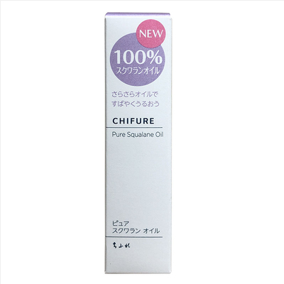 ピュアスクワランオイル 20ml