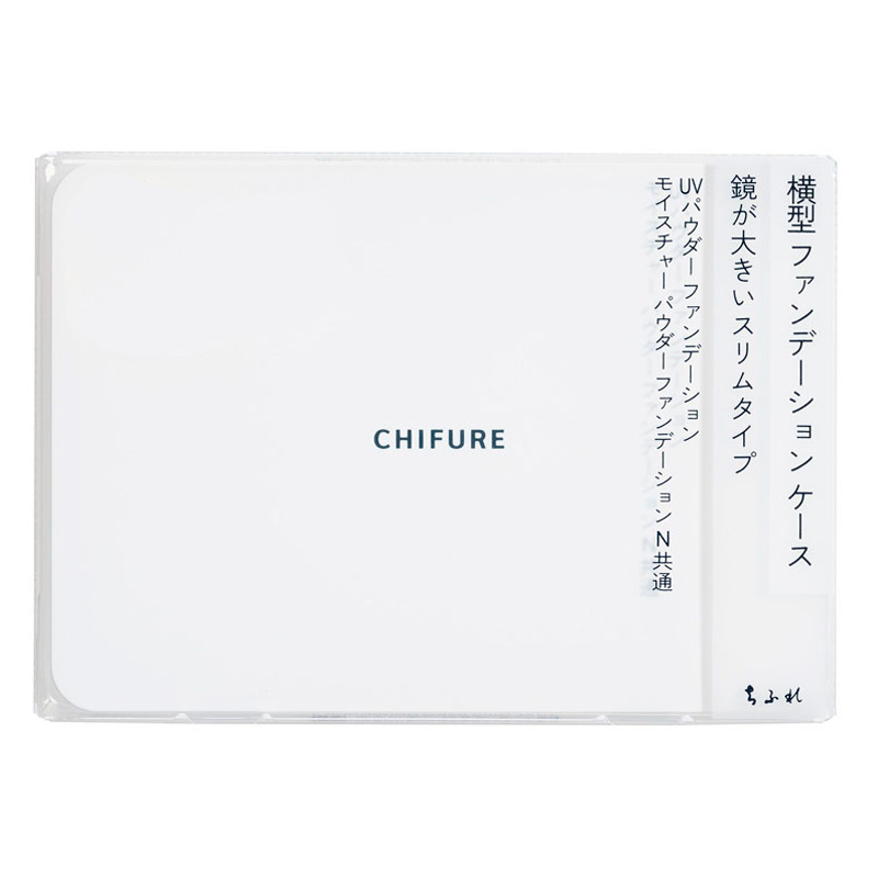 横型ファンデーションケース1