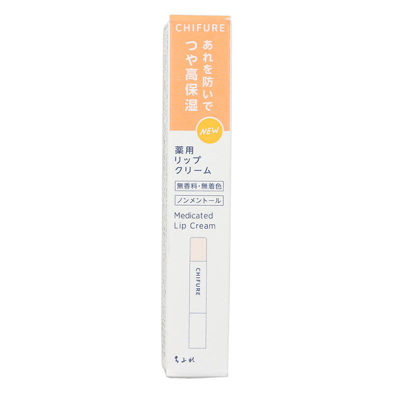 薬用リップクリーム
