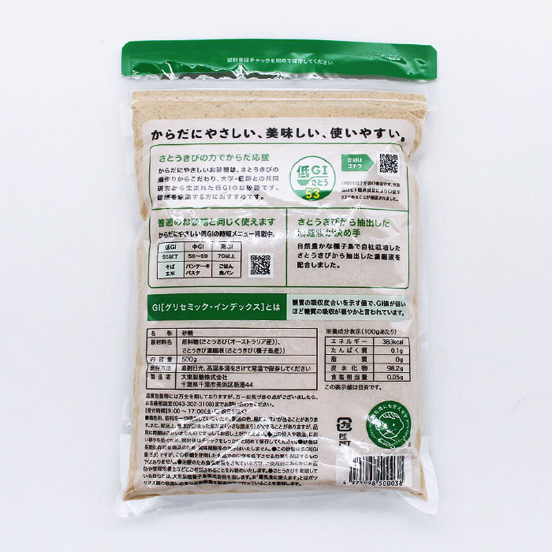 からだにやさしいお砂糖 500g