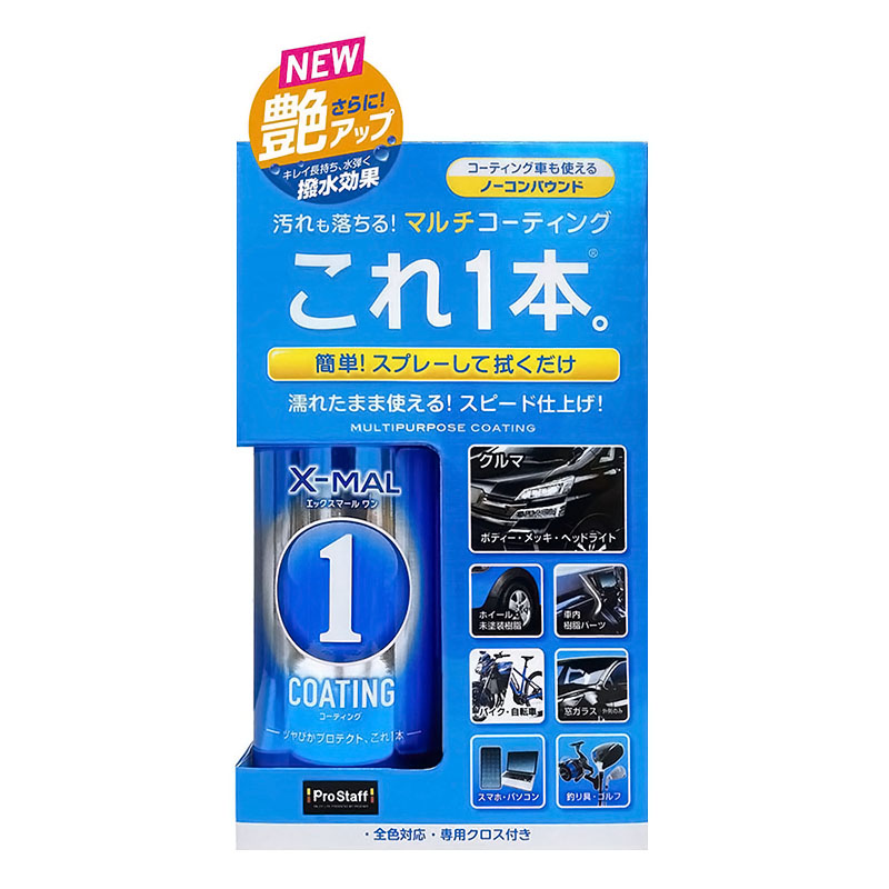 NEW X-MAL1コート 300ml