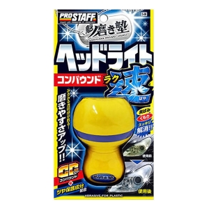 磨塾ラク速ヘッドライトCP 45ml