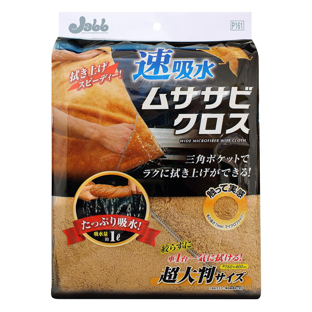 速吸水ムササビクロス 1枚