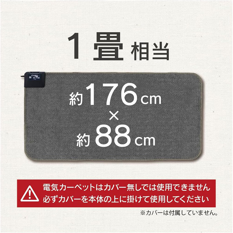 1畳用 電気カーペット DK-Y1010SM-G