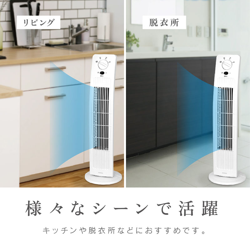 ゼピール メカ式タワーファン ZFT-A1B