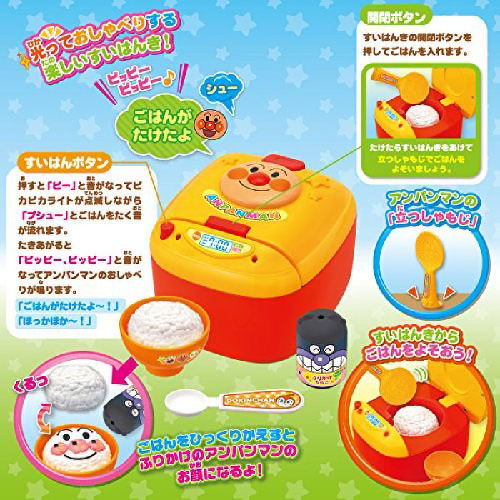 ごはんがたけたよ!アンパンマンのすいはんきセット