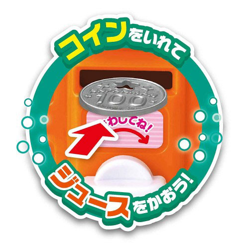 おしゃべりじはんき!アンパンマンのジュースちょうだい!!