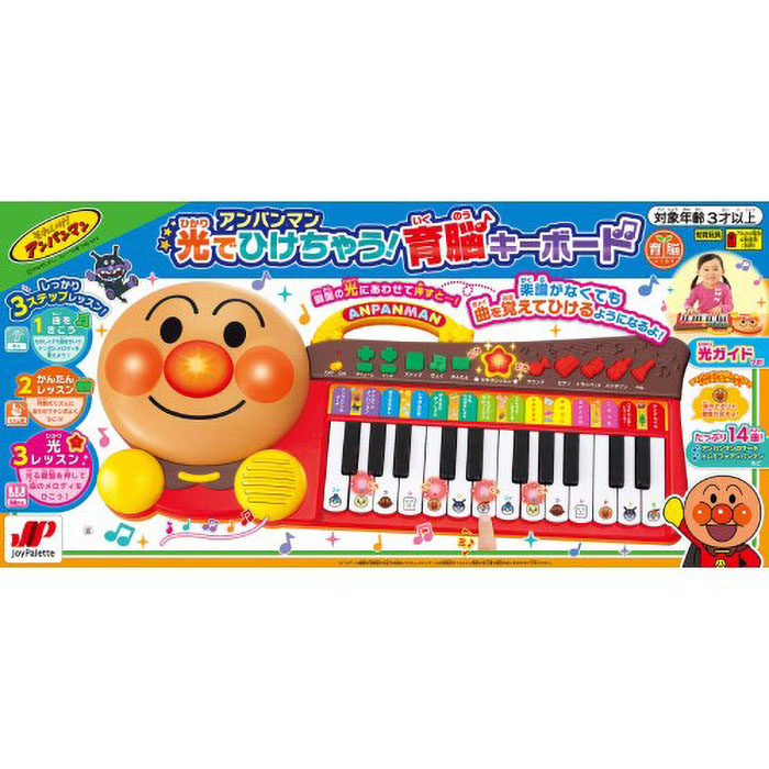 アンパンマン 光でひけちゃう!育脳キーボード
