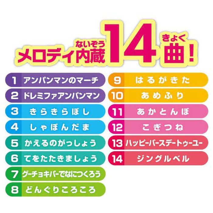 アンパンマン 光でひけちゃう!育脳キーボード