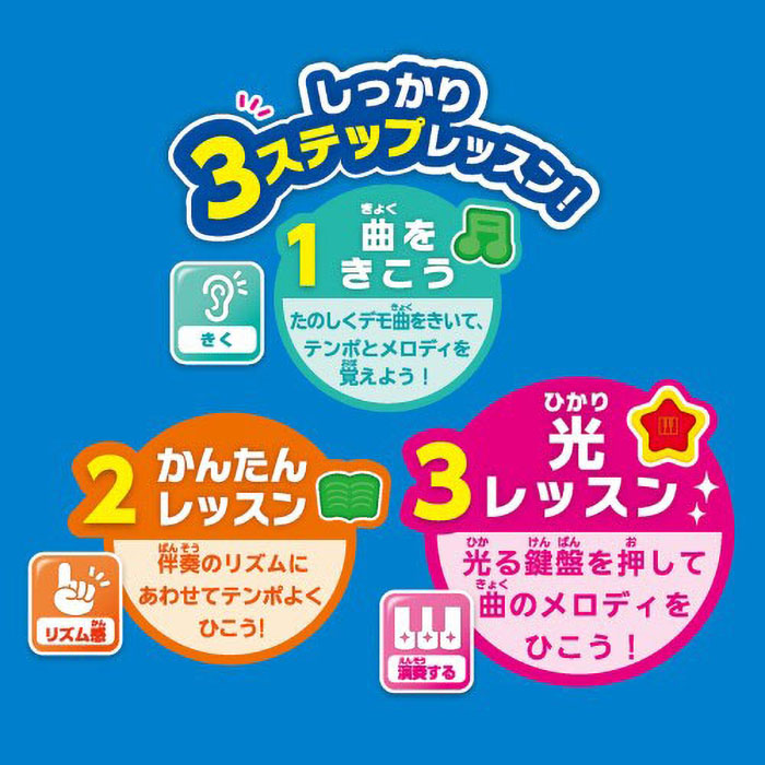 アンパンマン 光でひけちゃう!育脳キーボード
