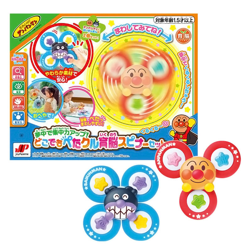 育脳スピナーセット アンパンマン