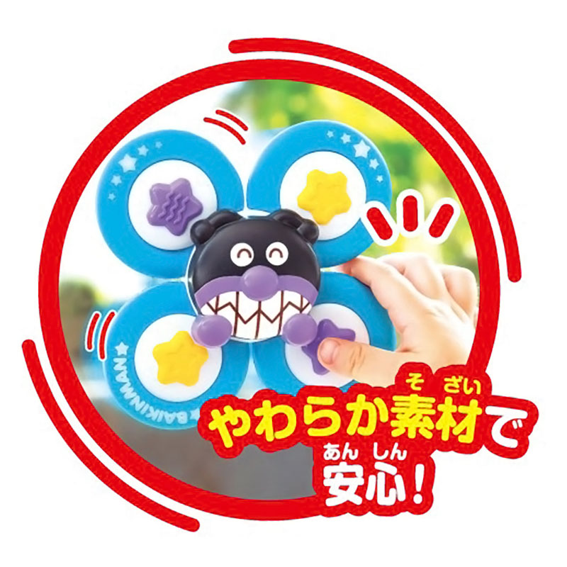 育脳スピナーセット アンパンマン