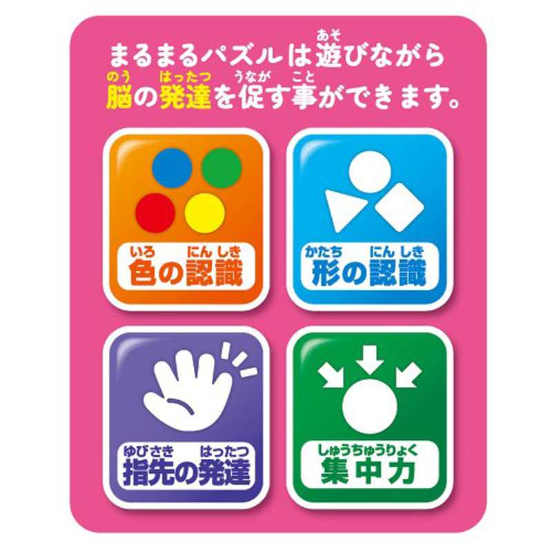 アンパンマン育脳まるまるパズル
