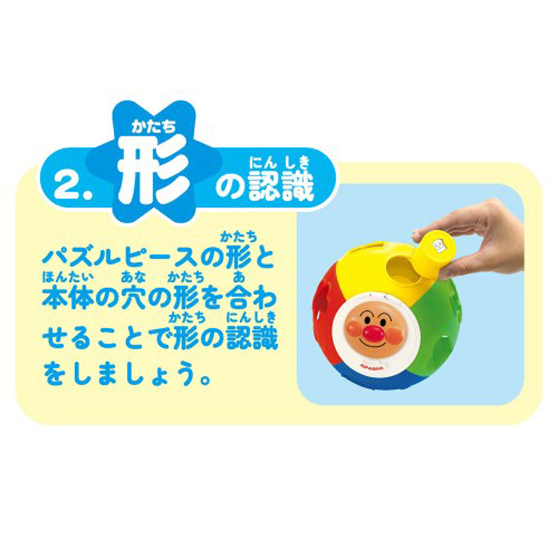 アンパンマン育脳まるまるパズル