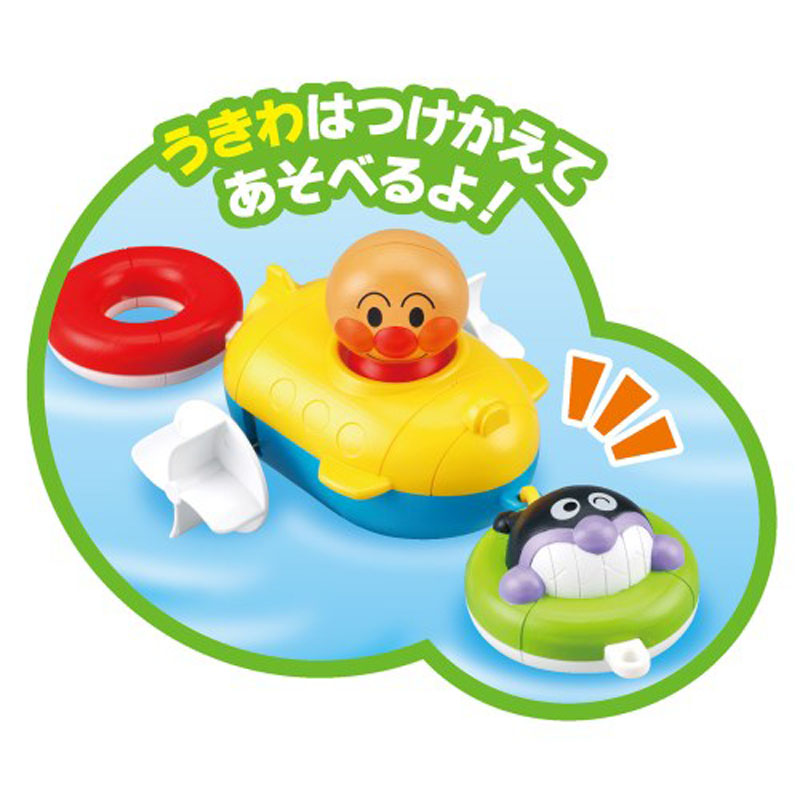 NEWつなげてあそぼう!なかよしサブマリン
