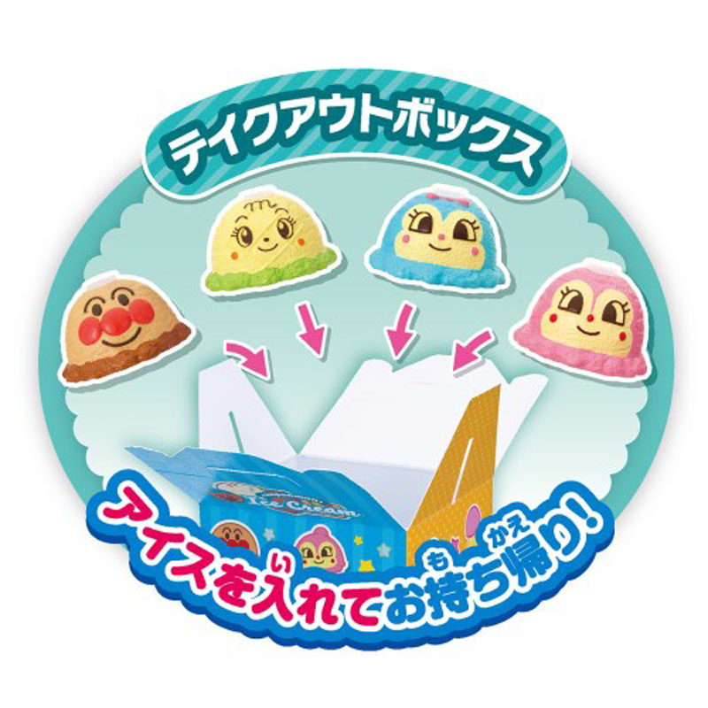 ディッシャーでポン！アンパンマンだいすきアイスやさん