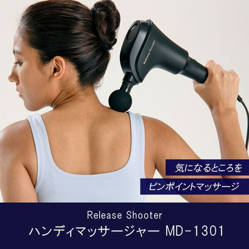 ハンディマッサージャー MD-1301