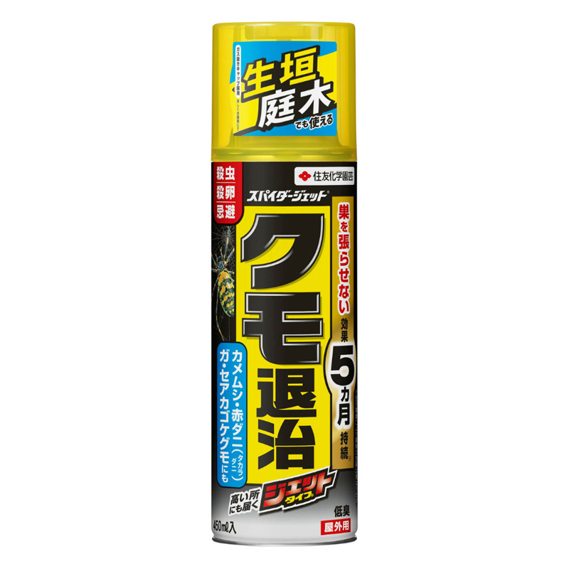 スパイダージェット