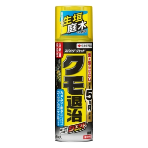 スパイダージェット