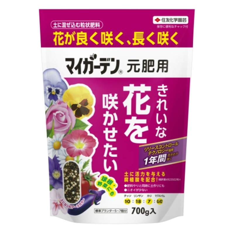 マイガーデン元肥用