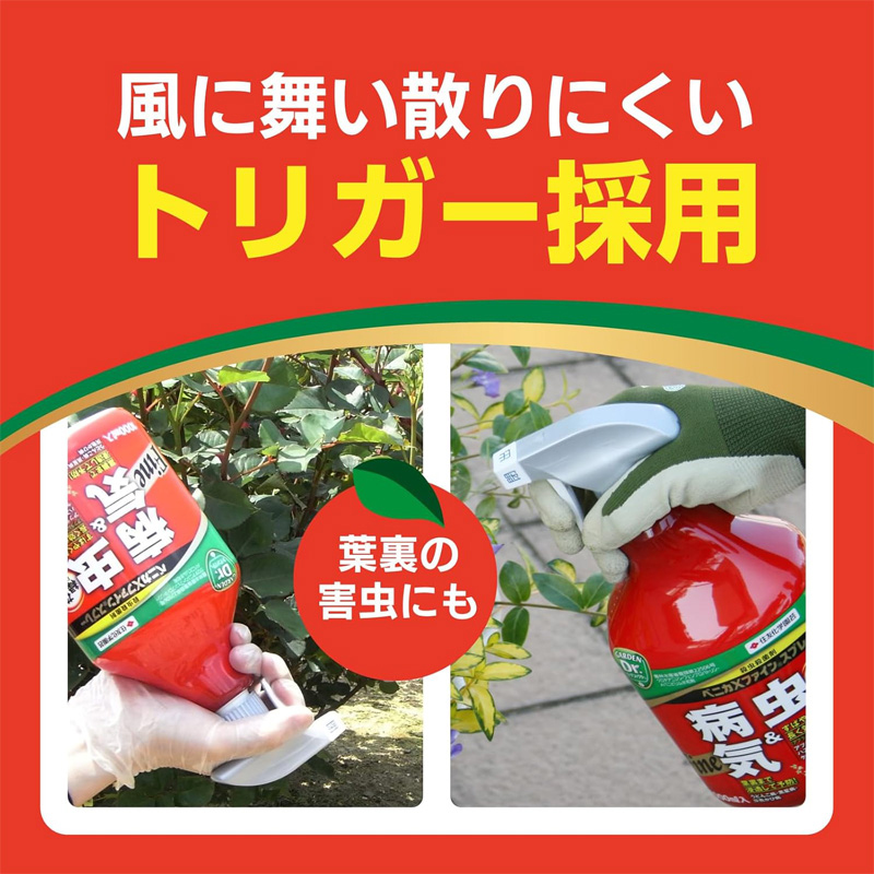ベニカXファインスプレー