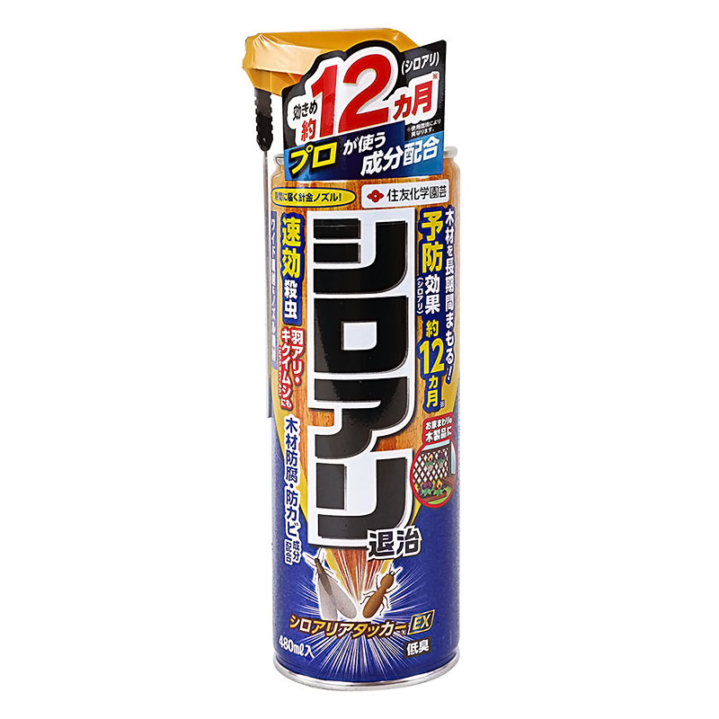 シロアリアタッカーEX